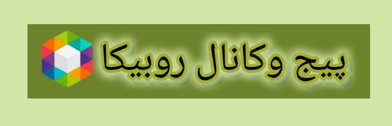 https://rubika.ir/page/ledora_ghazal