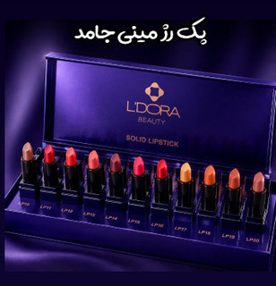 رژلب جامد نیمه مات کد LP18