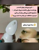 کرم دورچشم جوان کننده و رفع کننده تیرگی و کاهنده چروک لدورا کر ۳۰ میلی لیتر