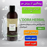 شامپوگیاهی مناسب موهای معمولی لدورا هربال 300 میلیلیتر