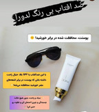 کرم ضدآفتاب +SPF50 بی رنگ مناسب انواع پوست لدورا کر ۸۰ میلی لیتر