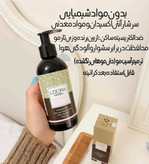 ماسک گیاهی نرمکننده و تقویتکننده موی سر لدورا هربال 200 میلی لیتر
