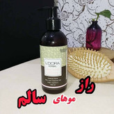 ماسک گیاهی نرمکننده و تقویتکننده موی سر لدورا هربال 200 میلی لیتر
