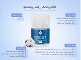 گوش پاککن آرایشی پریستیو 50 عددی