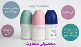 دئودورانت رولی مردانه مدل MANFUL لدورا فرگرنس 50 میلیلیتر