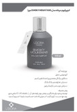 ادوپرفیوم مردانه مدل SMOKY MOUNTAINS لدورا فرگرنس 100 میلیلیتر