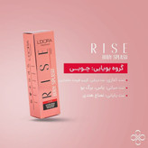 اسپری خوشبوکننده بدن مدل Rise لدورا فرگرنس 120 میلی لیتر