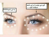 کرم دورچشم جوان کننده و رفع کننده تیرگی و کاهنده چروک لدورا کر ۳۰ میلی لیتر