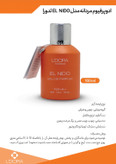 ادوپرفیوم مردانه مدل EL NIDO