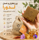 پک مراقبت دست و پا