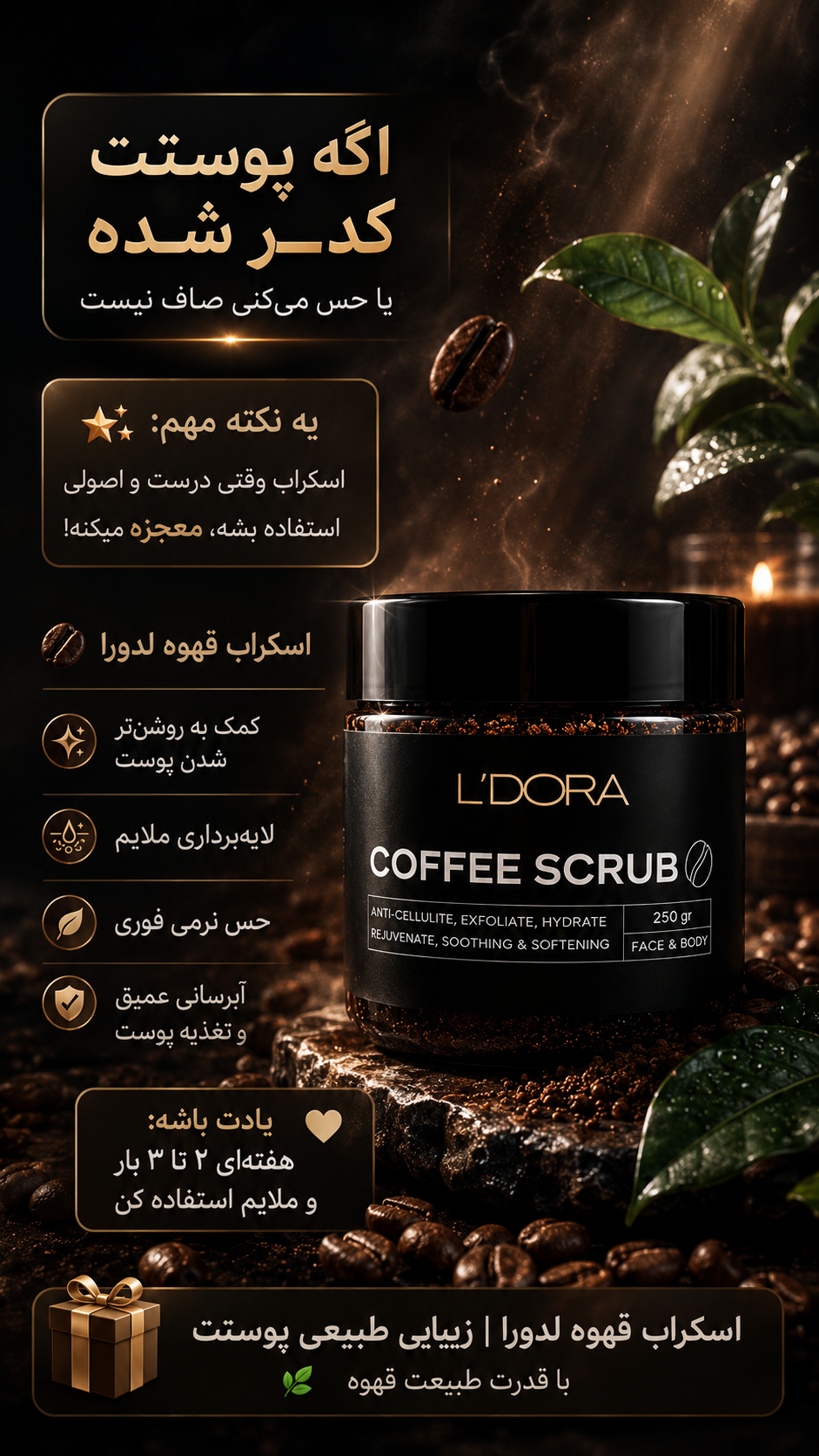 اسکراب قهوه صورت و بدن