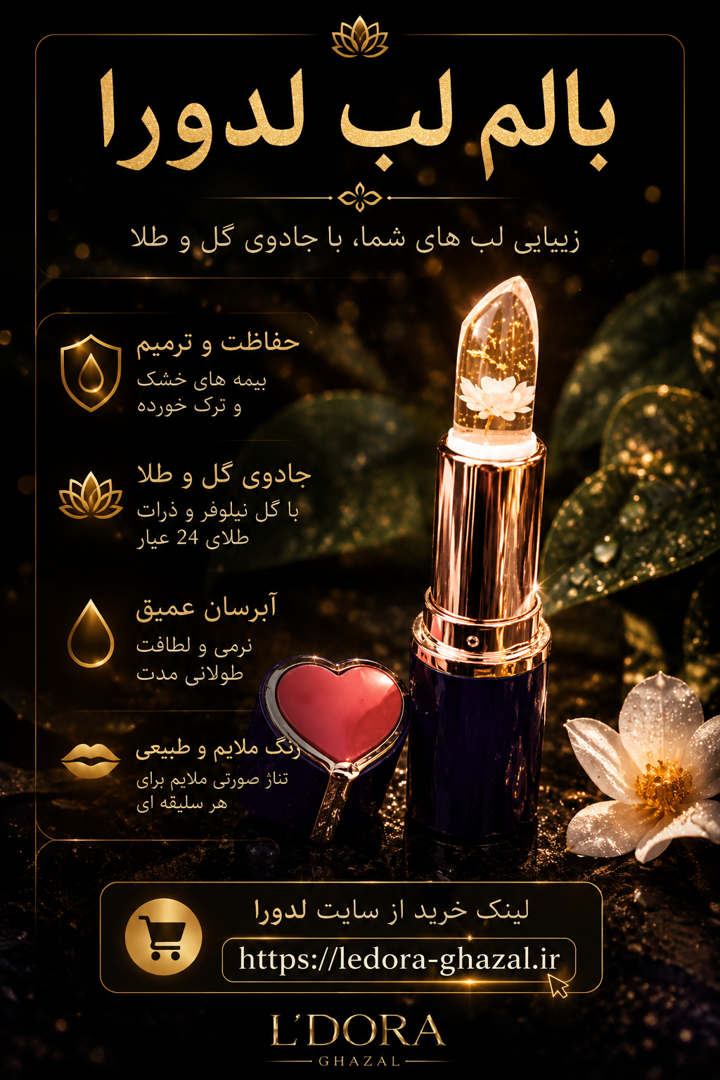 رژلب جامد حرارتی مدل LP10 نیمه‌ مات