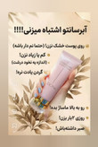 کرم آبرسان؛ رطوبترسانی عمیق با فرمول گیاهی برای انواع پوست ۱۲۰ml