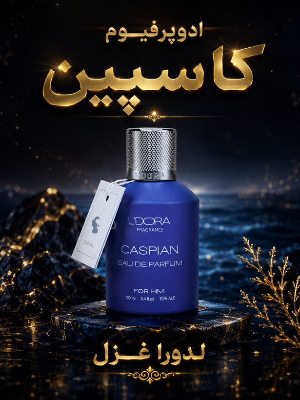 ادوپرفیوم مردانه مدل CASPIAN