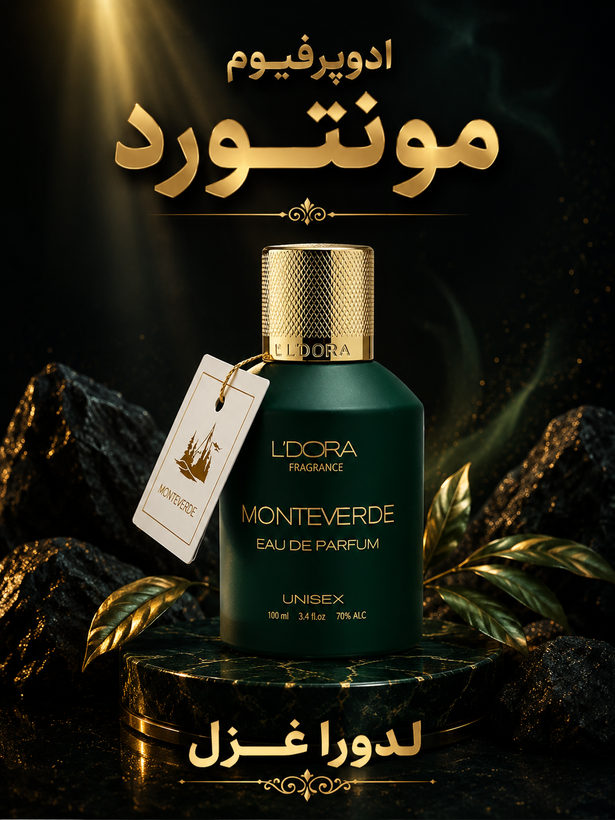ادوپرفیوم مدل MONTEVERDE