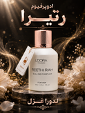 ادوپرفیوم زنانه مدل REETHI RAH