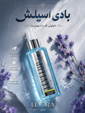 اسپری خوشبوکننده بدن مردانه مدل Level up لدورا فرگرنس 120 میلی لیتر
