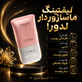 کرم لیفتینگ صورت و گردن ماساژور دار جوان ساز 100 میلی لیتر