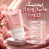 کرم لیفتینگ صورت و گردن ماساژور دار جوان ساز 100 میلی لیتر