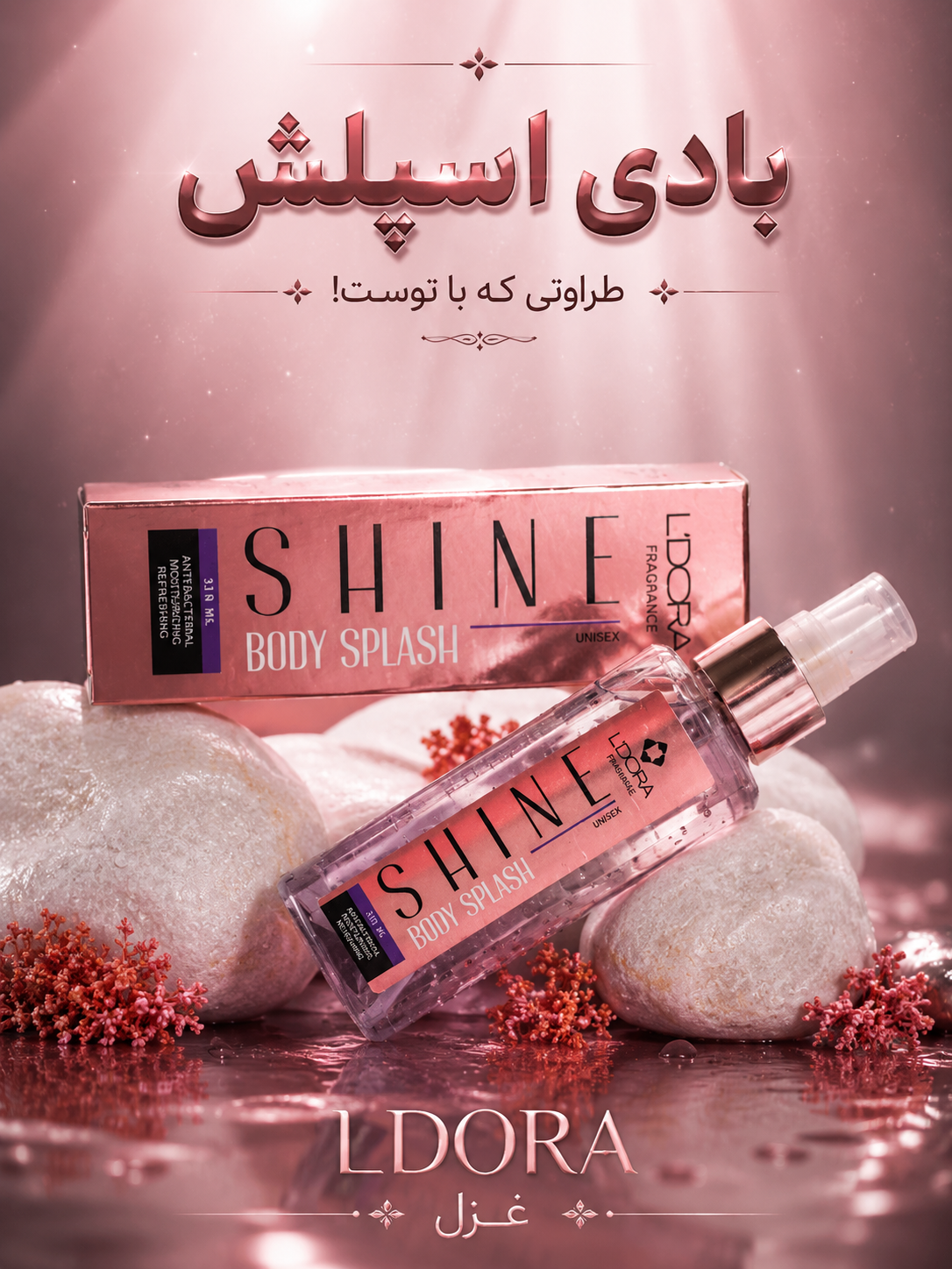 اسپری خوشبوکننده بدن مدل Shine لدورا فرگرنس 120 میلی لیتر
