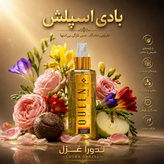 اسپری خوشبوکننده بدن زنانه مدل Queen لدورا فرگرنس 120 میلی لیتر