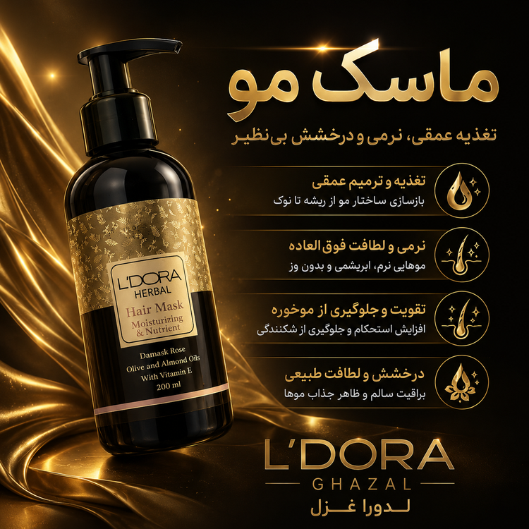 ماسک گیاهی نرمکننده و تقویتکننده موی سر 200 میلی لیتر