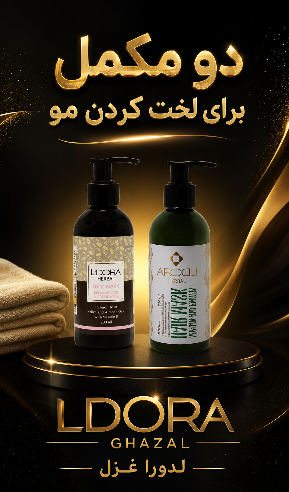 دومکمل عالی برای لخت کردن مو
