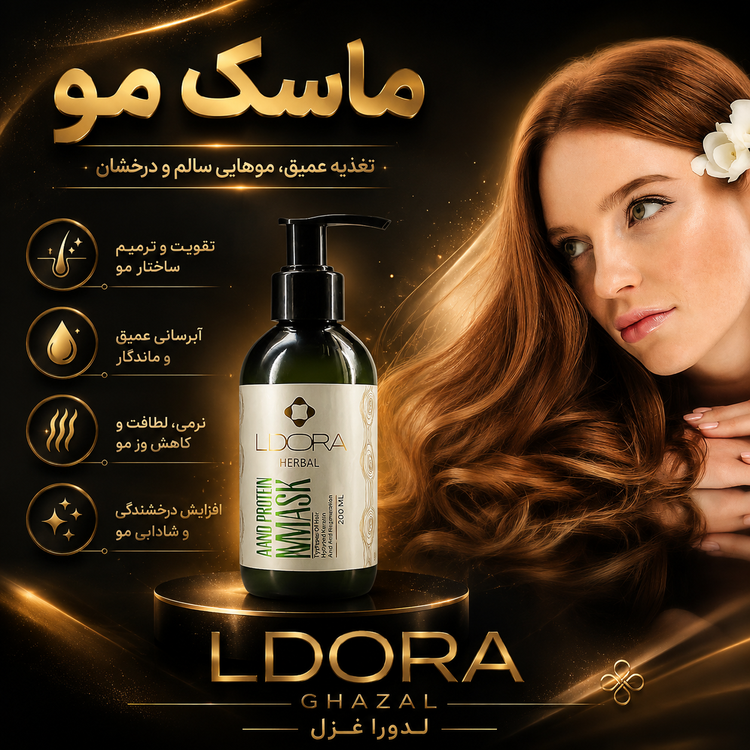 ماسک گیاهی پروتئینه و کراتینه موی سر 200 میلی لیتر