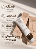 کرم ضد آفتاب رنگی اصل و فاقد چربی SPf 50 میلی لیتر 50