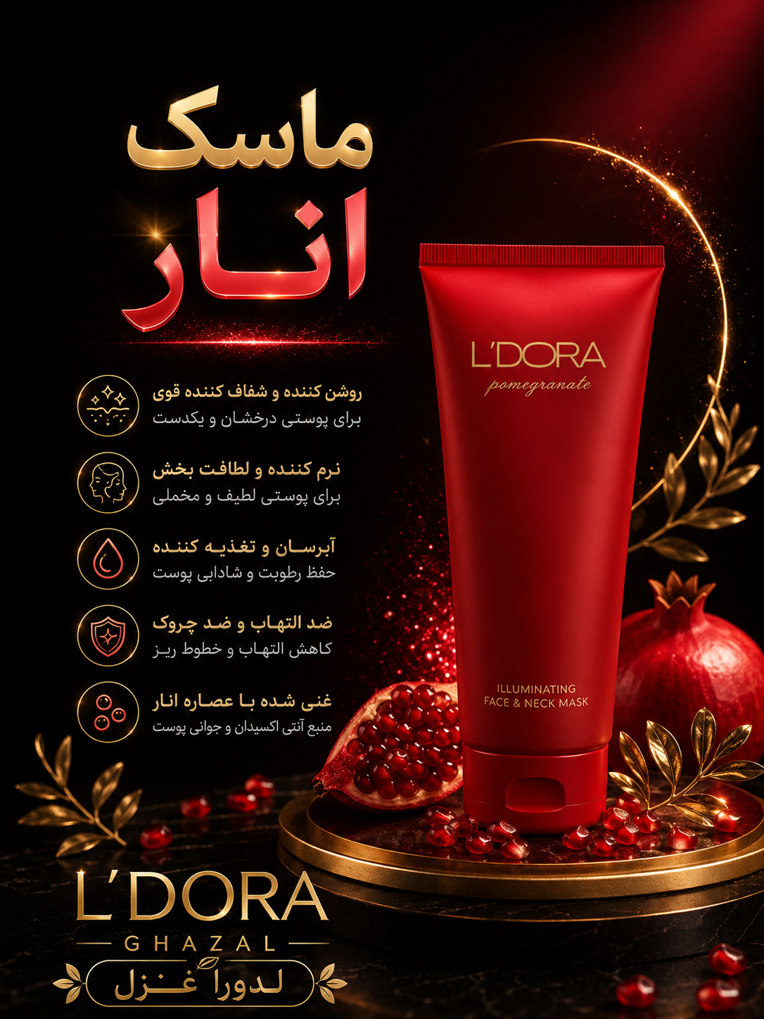 ماسک روشن کننده صورت و گردن انار مناسب انواع پوست حجم 100 میلی لیتر