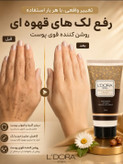 کرم گیاهی نرمکننده دست و صورت 50 میلی لیتر