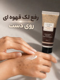 کرم گیاهی نرمکننده دست و صورت 50 میلی لیتر