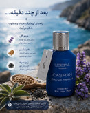 ادوپرفیوم مردانه مدل CASPIAN