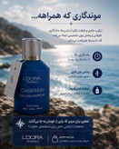 ادوپرفیوم مردانه مدل CASPIAN