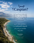 ادوپرفیوم مردانه مدل CASPIAN