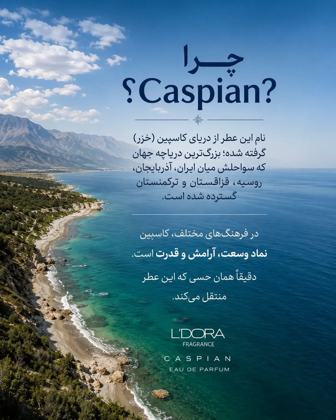 ادوپرفیوم مردانه مدل CASPIAN