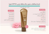 کرم ضدآفتاب بی رنگ (مدل قدیمی) و فاقد چربی SPF50 لدورا 100 میلی لیتر