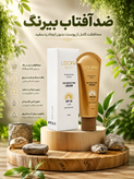 کرم ضدآفتاب بی رنگ (مدل قدیمی) و فاقد چربی SPF50 لدورا 100 میلی لیتر