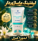 کرم لیفتینگ صورت و گردن ماساژوردار لِدوُرا بیوتی 100 میلی لیتر