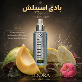 اسپری خوشبوکننده بدن مردانه مدل Level up فرگرنس 120 میلی لیتر