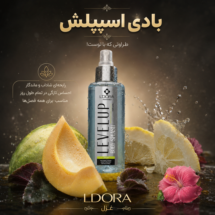 اسپری خوشبوکننده بدن مردانه مدل Level up فرگرنس 120 میلی لیتر