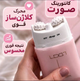 کرم لیفتینگ صورت و گردن ماساژور دار جوان ساز 100 میلی لیتر