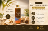 روغن برنزه کننده بدن حاوی بتاکاروتن و روغن هویج 6 SPF