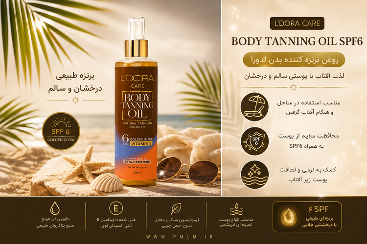روغن برنزه کننده بدن حاوی بتاکاروتن و روغن هویج 6 SPF