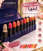 پالت رژ جامد ۱۱ رنگ