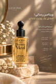 سرم ژل مناسب انواع پوست
