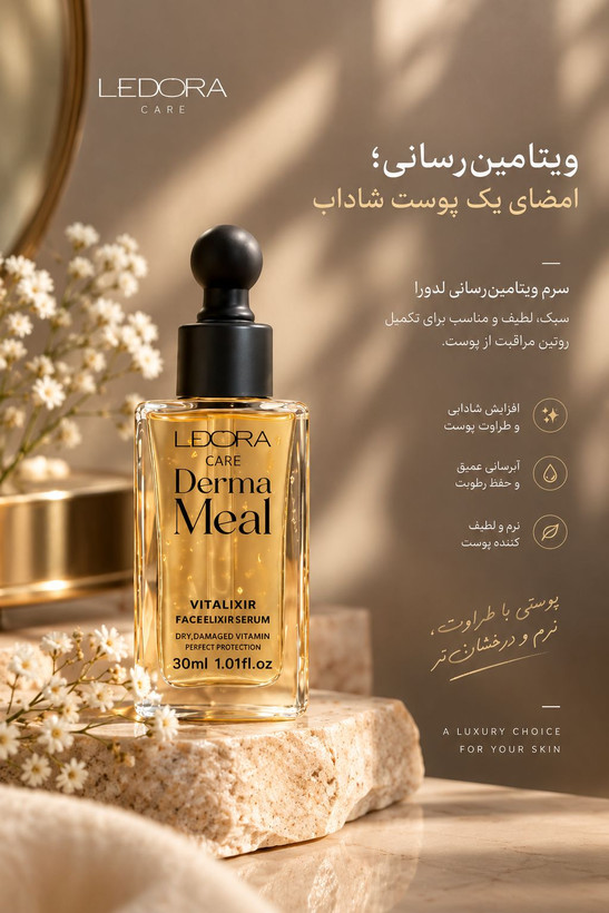 سرم ژل مناسب انواع پوست
