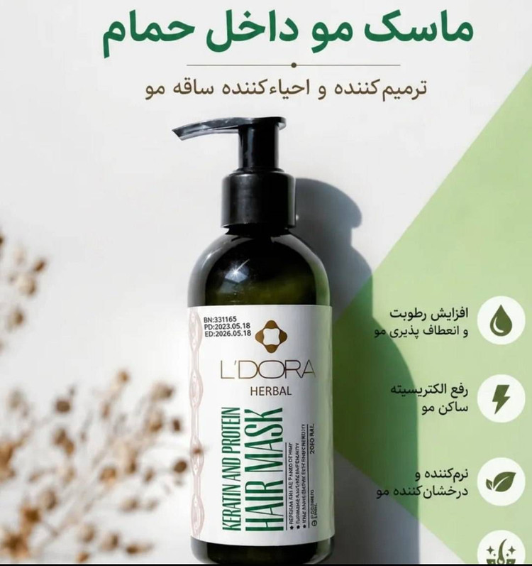 ماسک گیاهی پروتئینه و کراتینه موی سر پنبه ریز هربال 200 میلی لیتر